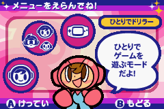 Mr. Driller Ace: Fushigi na Pacteria screenshot 5 for GameBoy Advance